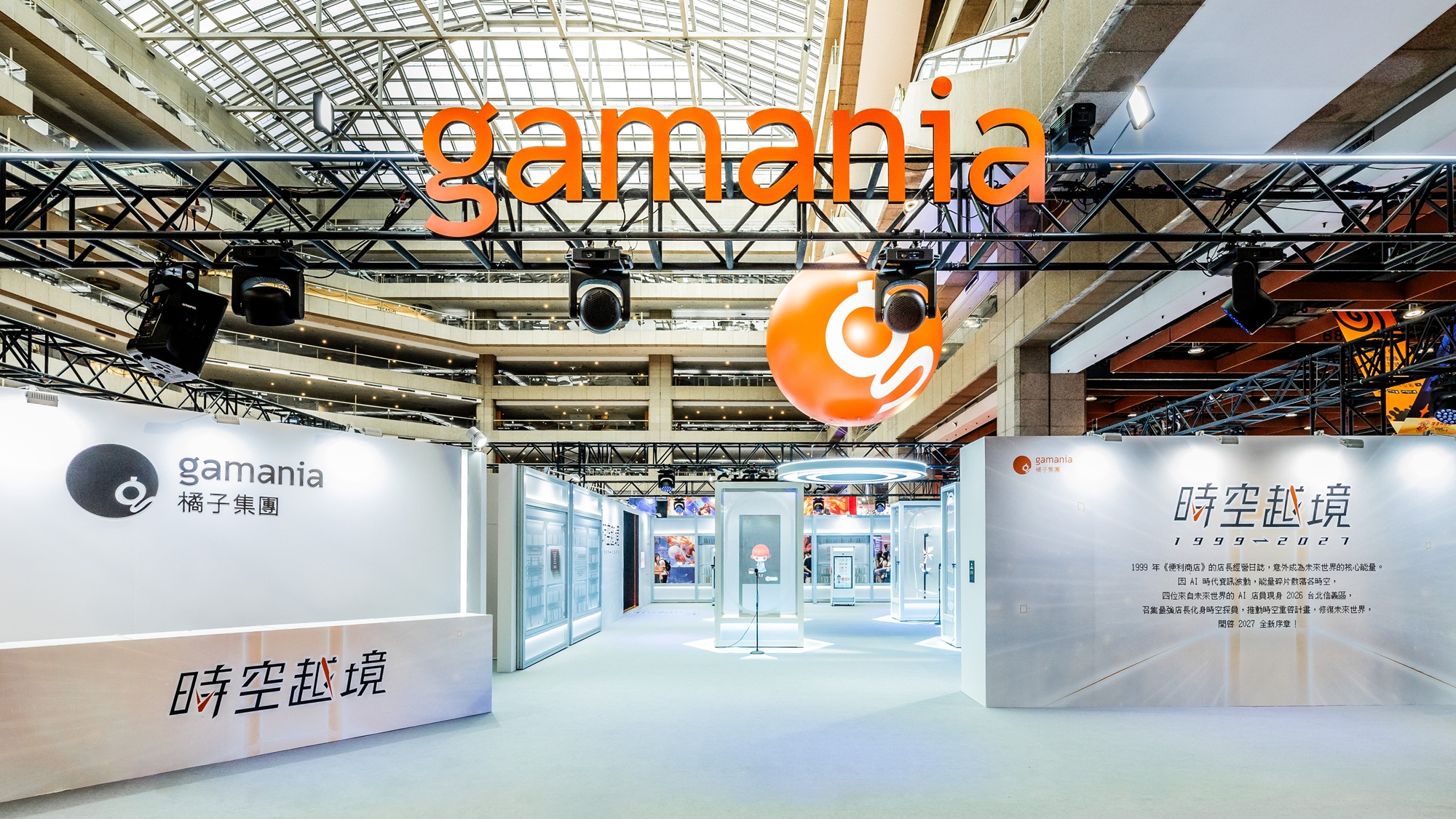 2026 漫畫博覽會「Gamania AI：時空越境」