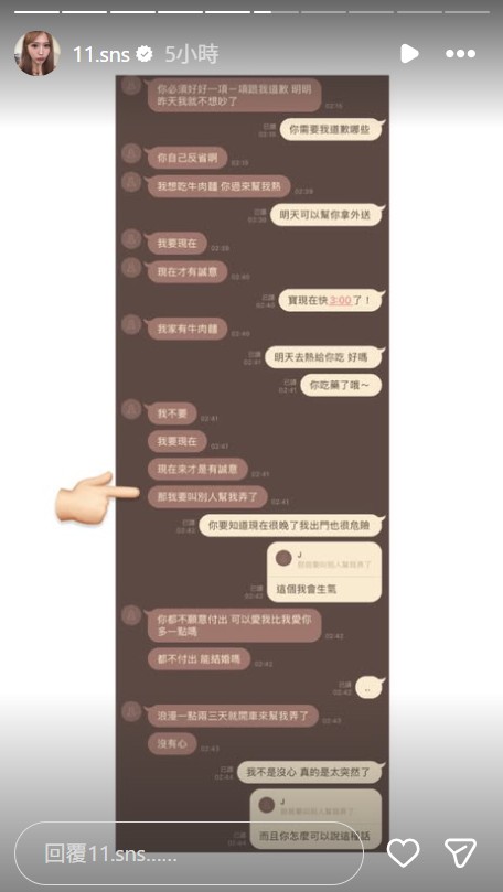 Joeman 要求女方去他家煮牛肉麵。(圖:IG)