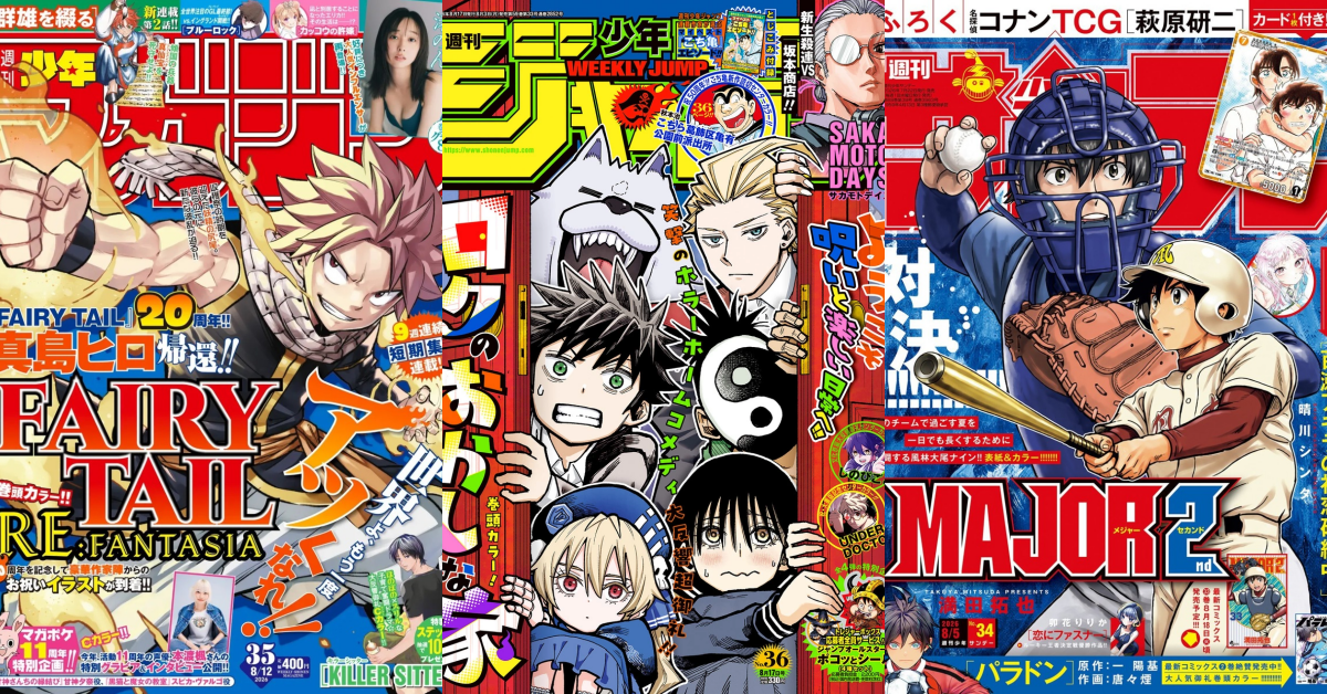 (左)《週刊少年 Magazine》、(中)《週刊少年 Jump》、(右)《週刊少年 Sunday》