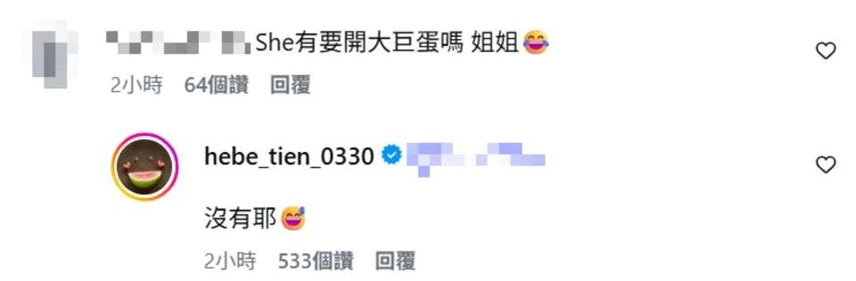 盛傳S.H.E要在明年登大巨蛋,掀起網友討論。(圖:IG)