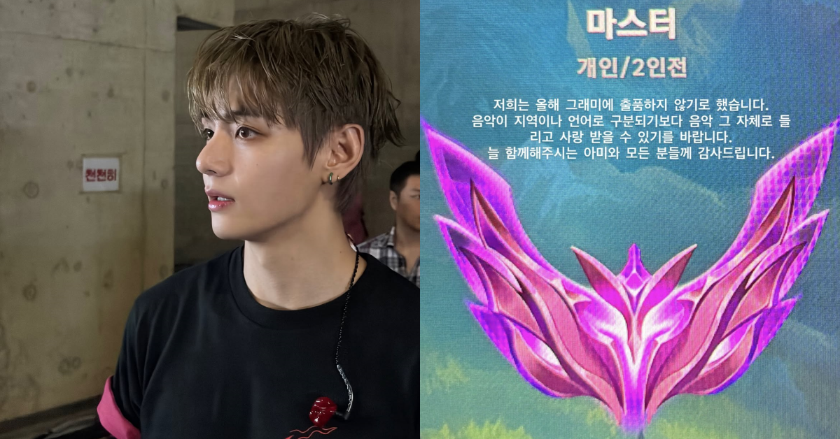 BTS V 世界巡演照打《英雄聯盟》,韓服單排成功上大師!
