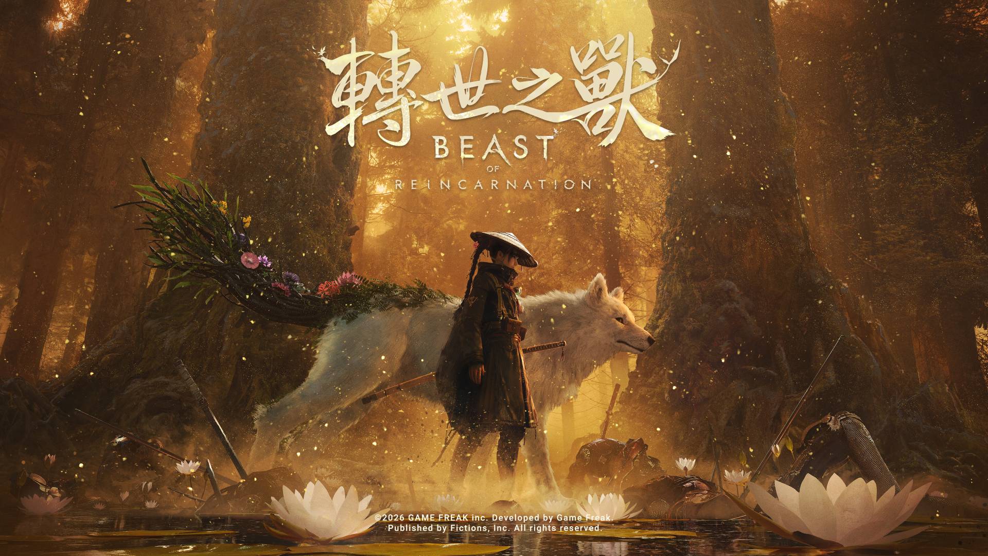 《轉世之獸》