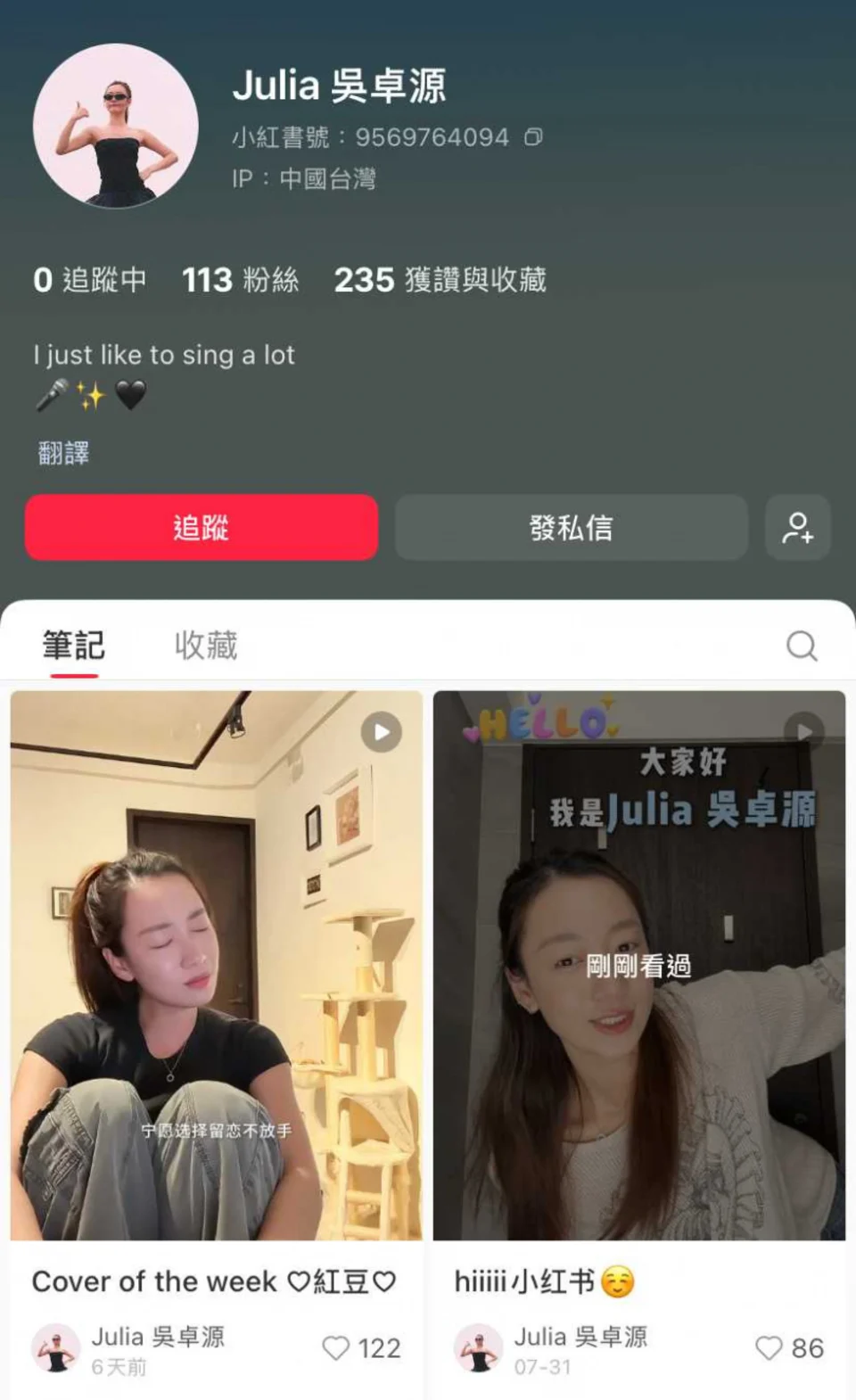 吳卓源轉戰小紅書成績不理想。(圖:小紅書)