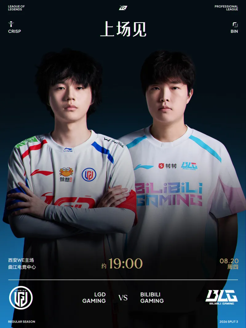 BLG Bin 重新回到首發位置