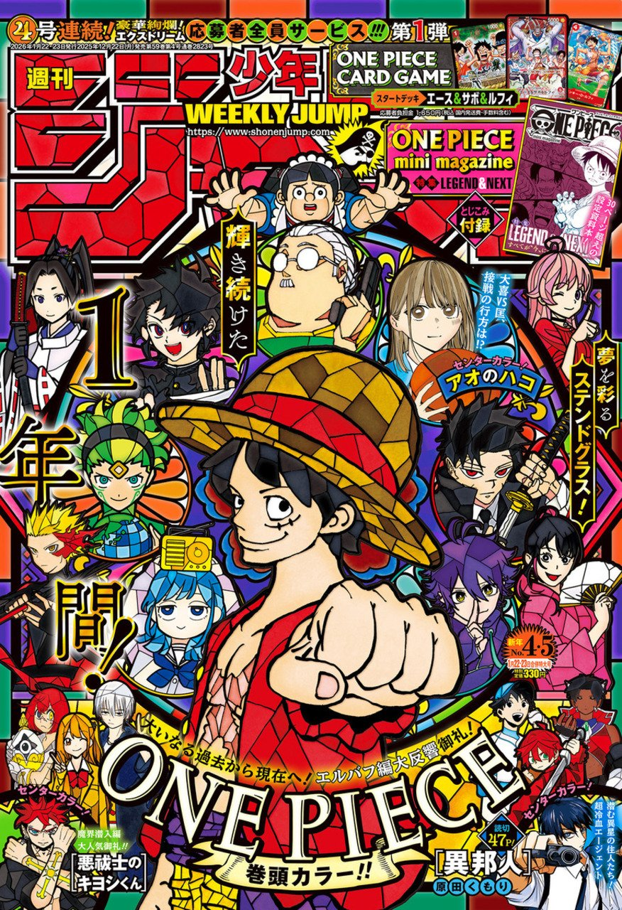 《週刊少年 Jump》