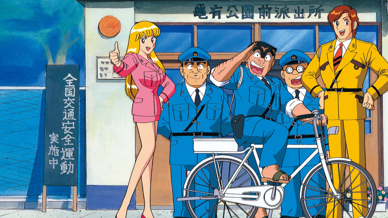 《烏龍派出所》動畫