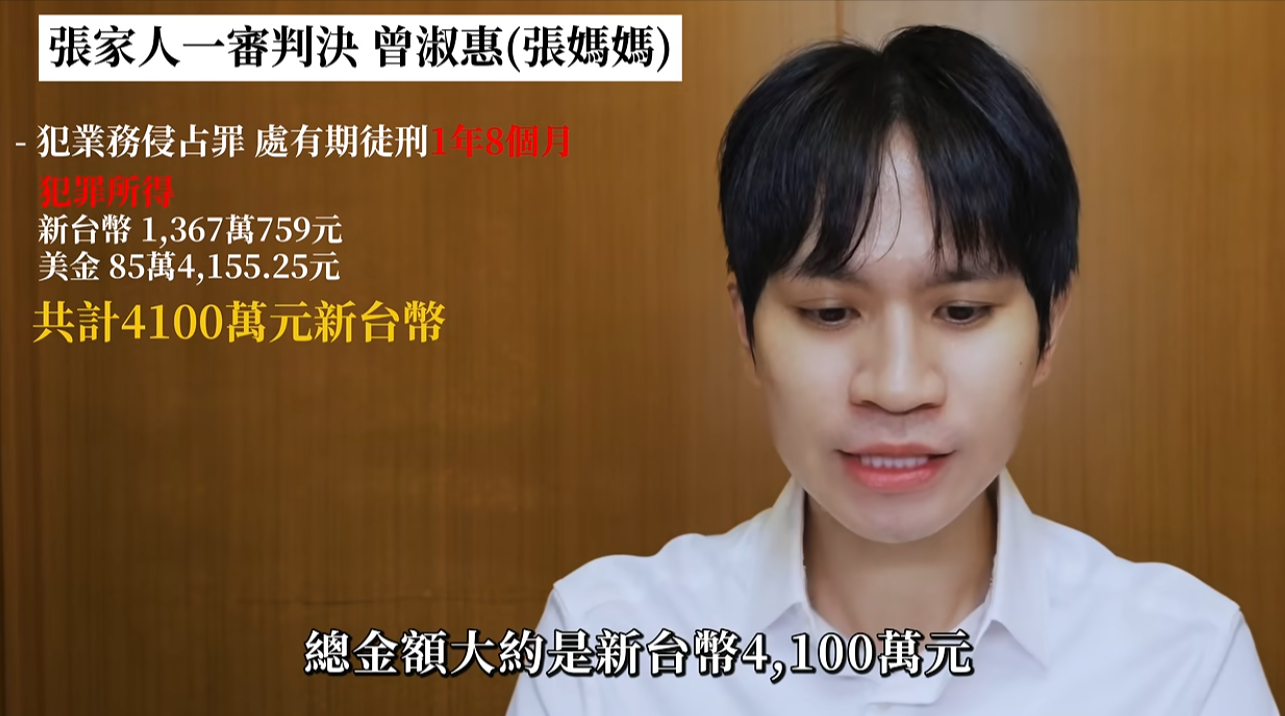 Andy 公開判決書金流。(圖:影片截圖)
