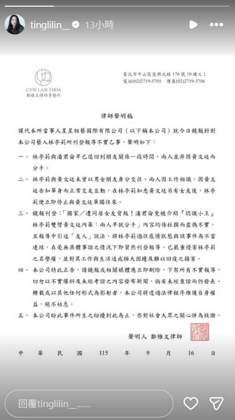 Ozone黃文廷被爆與林亭莉超出朋友界線。（圖：IG）