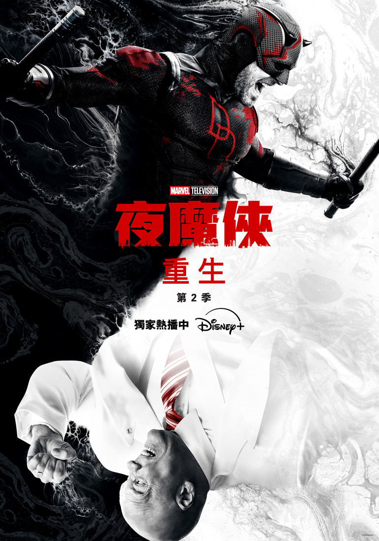 《夜魔俠:重生》第二季