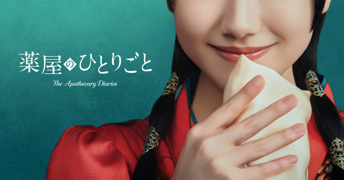 《藥師少女的獨語》真人版確定！蘆田愛菜飾演「貓貓」，2028 年 Prime Video 全球獨家上線
