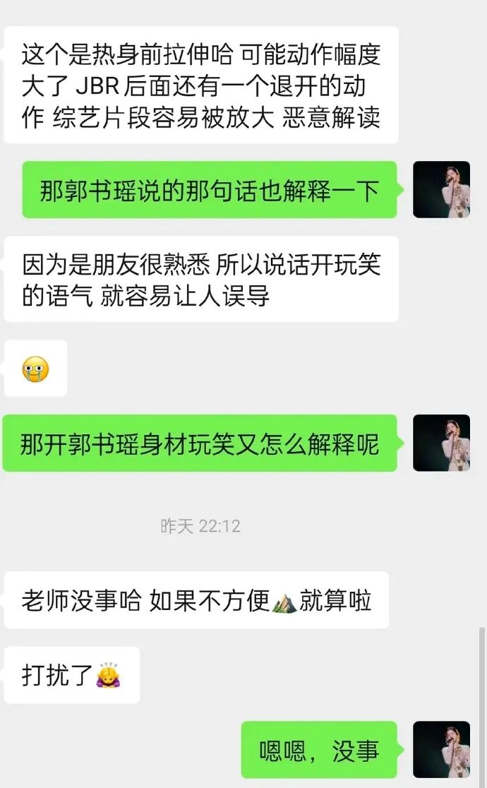 井柏然團隊傳出聯繫娛樂博主要求刪文。（圖：微博）