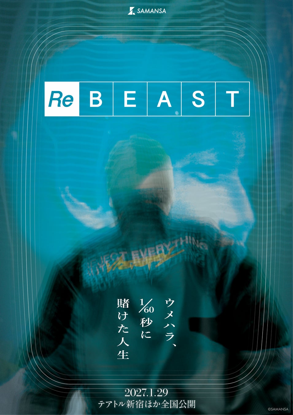 《ReBEAST ～ウメハラ、1/60秒に賭けた人生～》