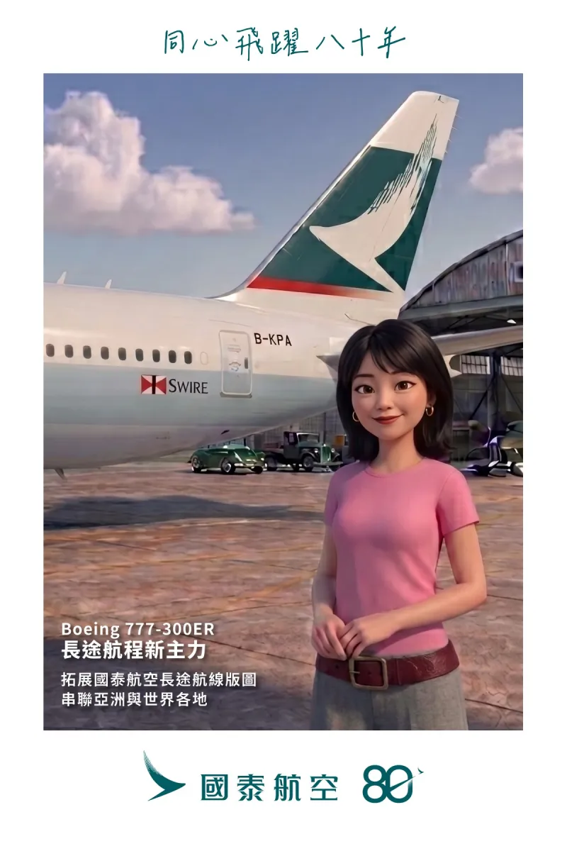 國泰航空80周年快閃展登陸台北！「生菜葉三明治」A350、經典制服小熊盲盒一次打卡，還有香港雙人機票等你抽