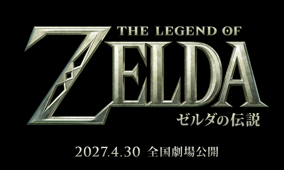 真人版《薩爾達傳說》