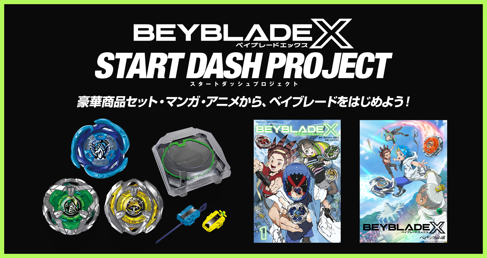 START DASH PROJECT