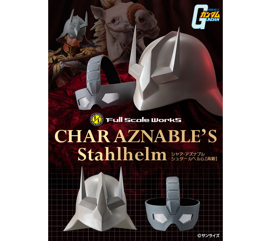 Full Scale Works 機動戰士鋼彈 夏亞·阿茲納布爾 Stahlhelm 1/1
