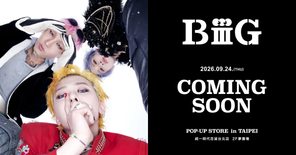 BIGBANG 台北快閃店 9/24 登場!台灣限定周邊、〈BiiiG〉打卡牆一次看