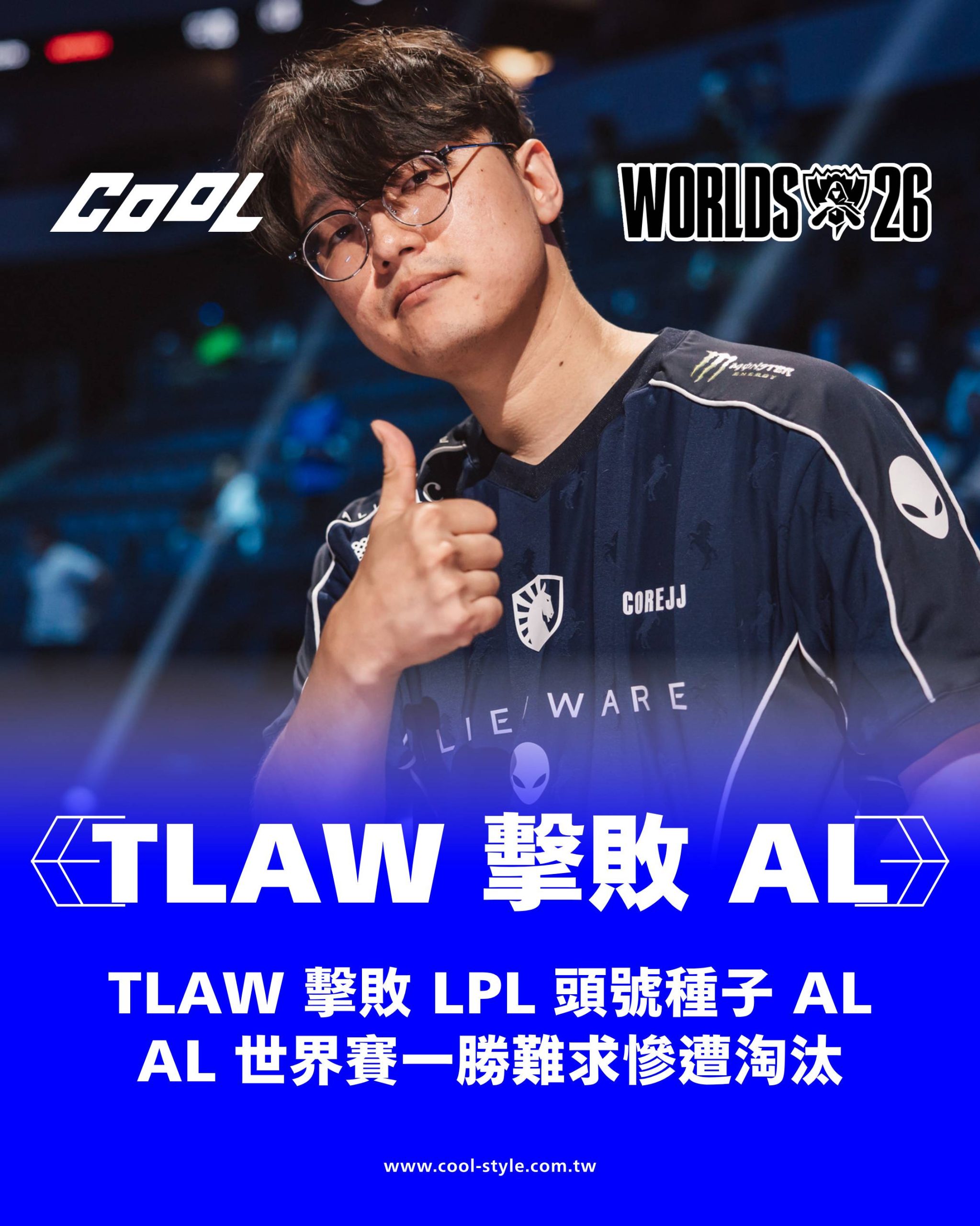 TLAW 2:0 勝