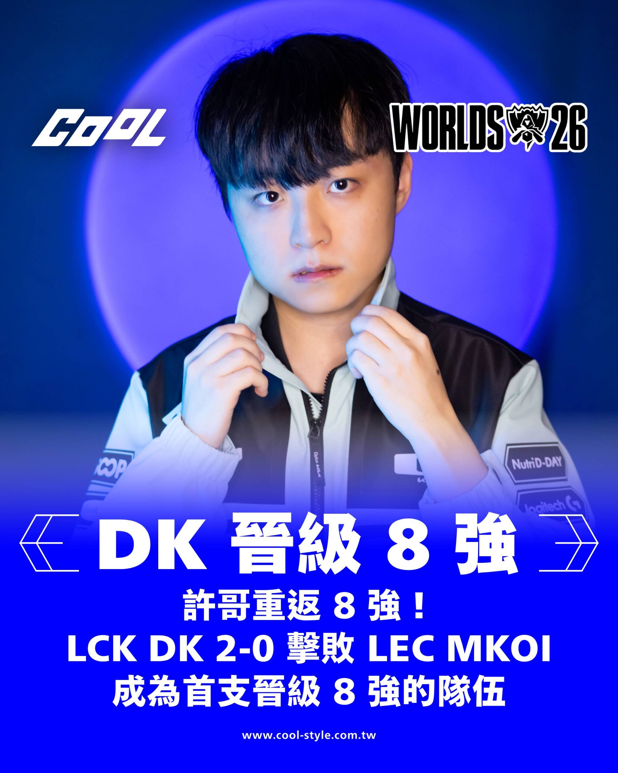 DK 2：0 勝（BO3）