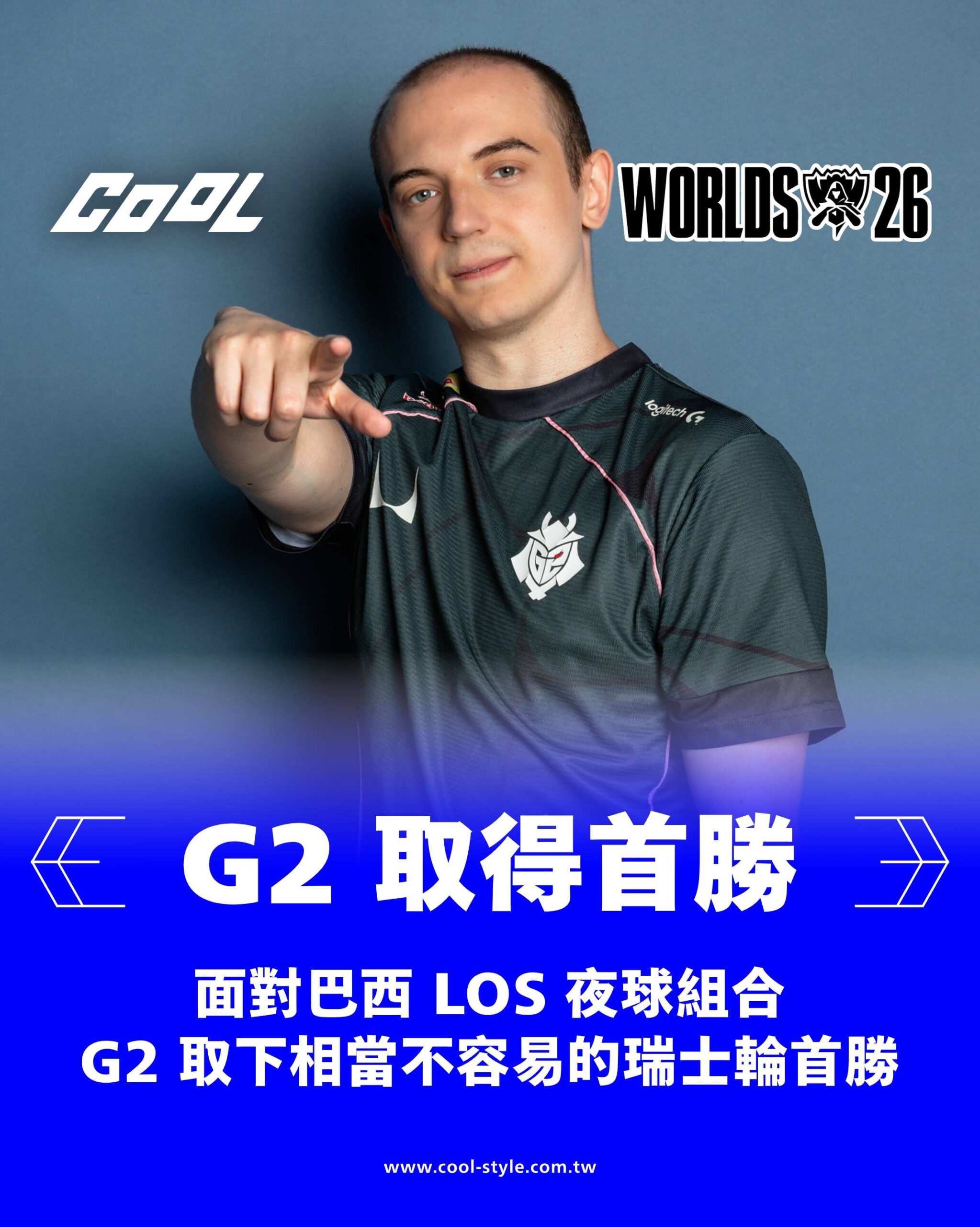 G2 勝（BO1）