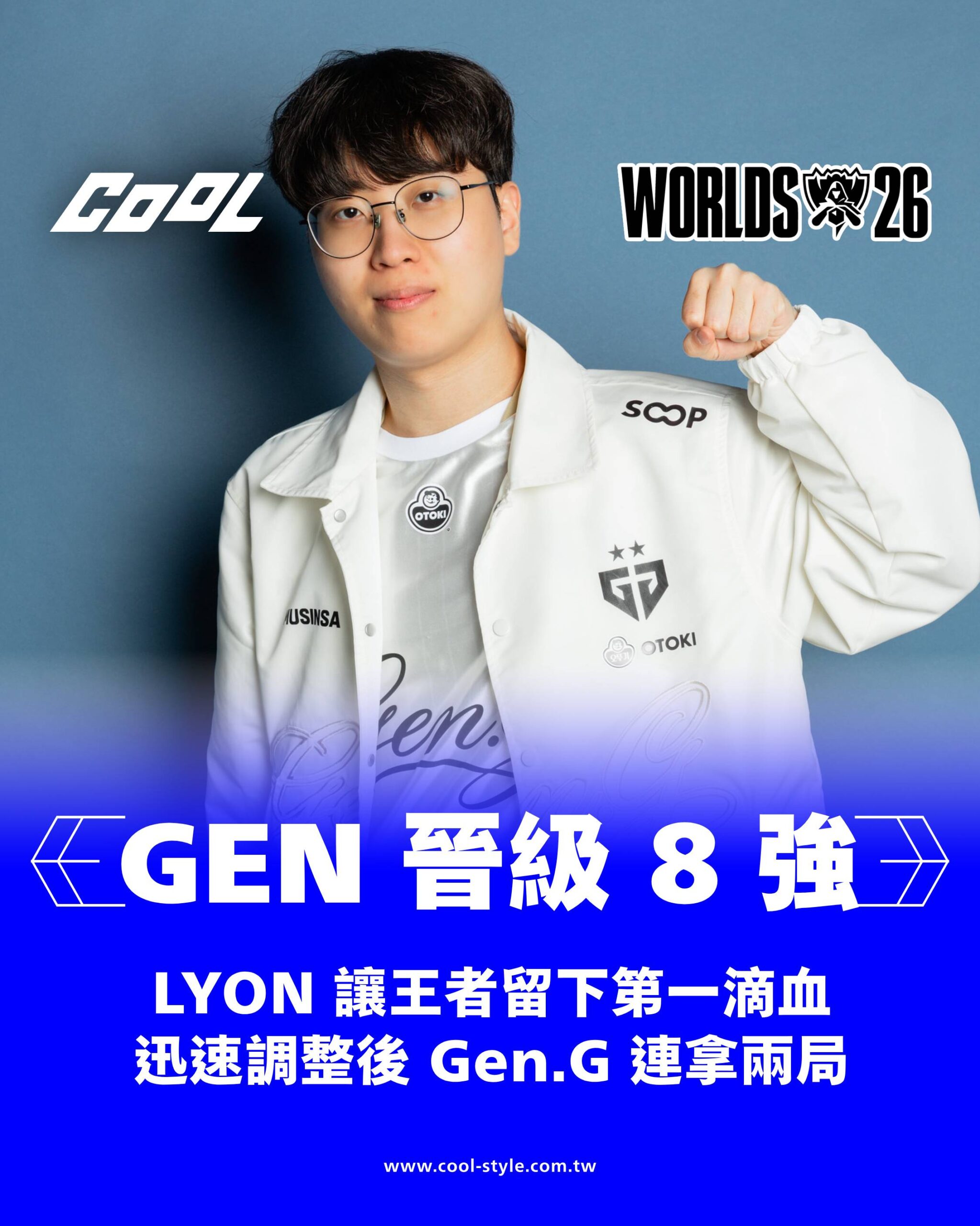 Gen.G 2：1 勝（BO3）