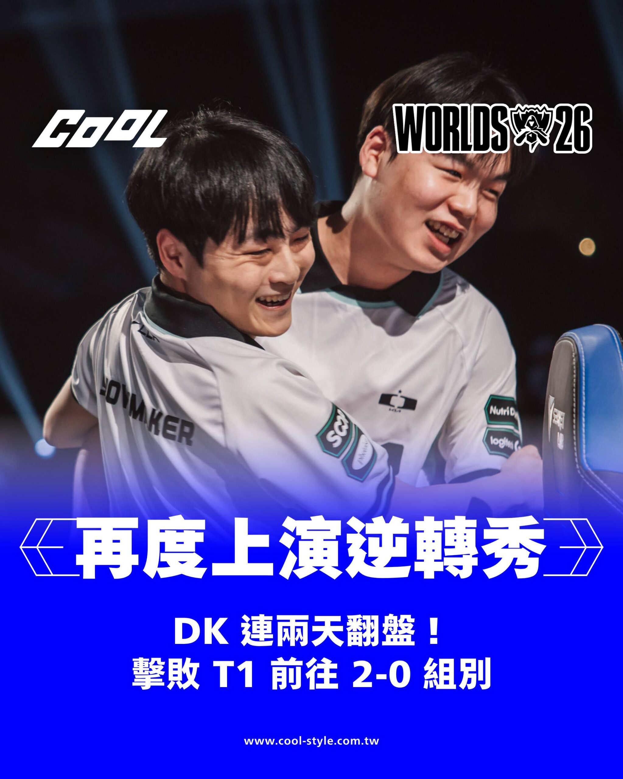 DK 勝(BO1)