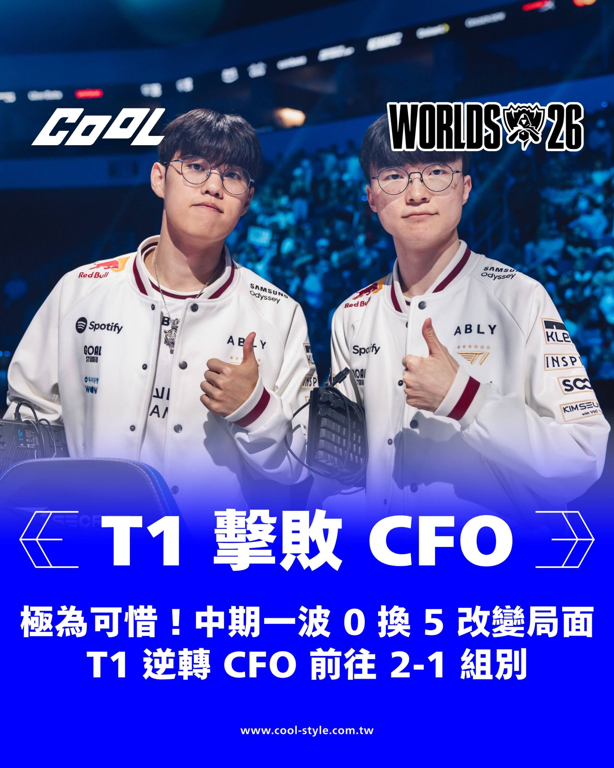 T1 勝(BO1)