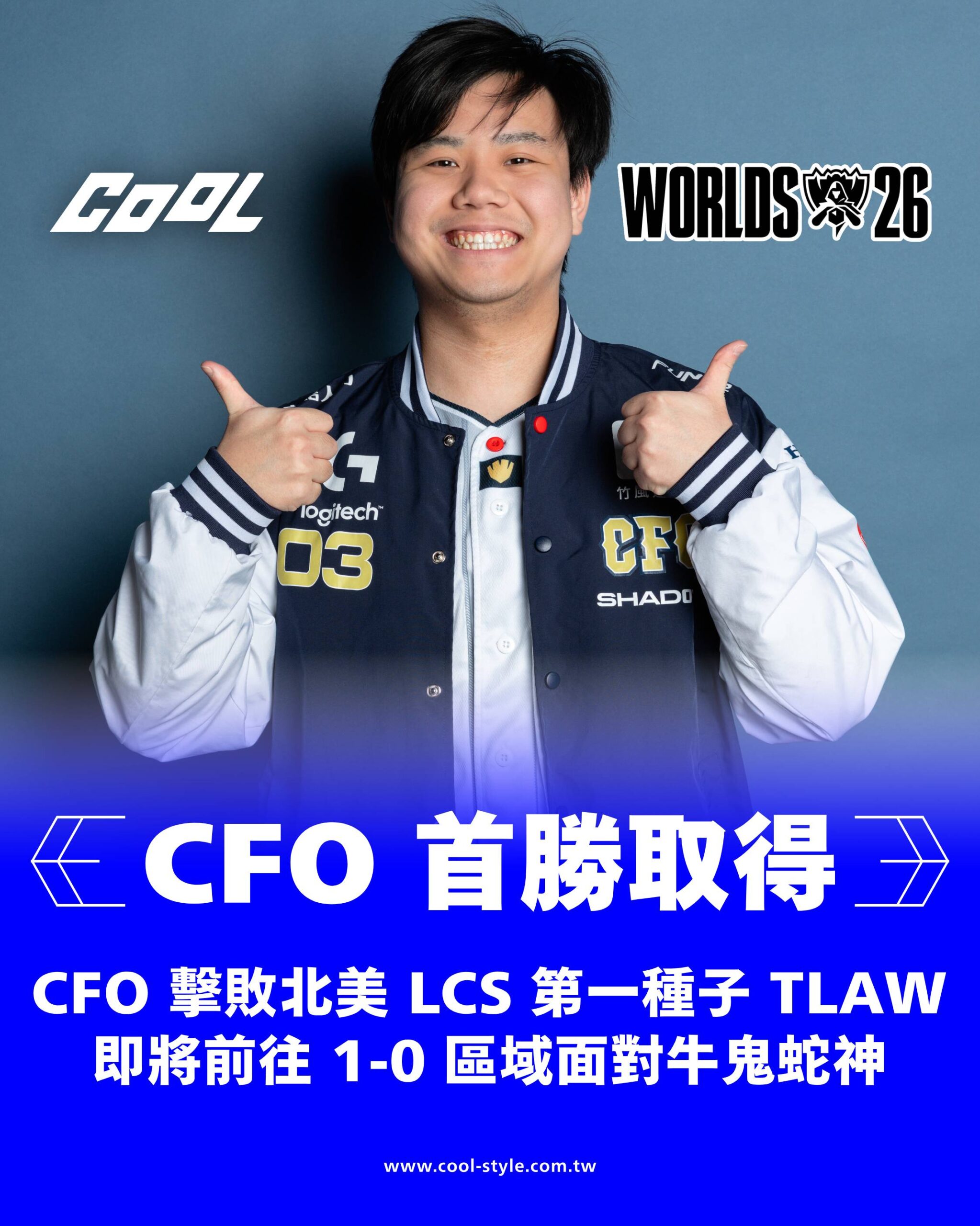 CFO 勝（BO1）
