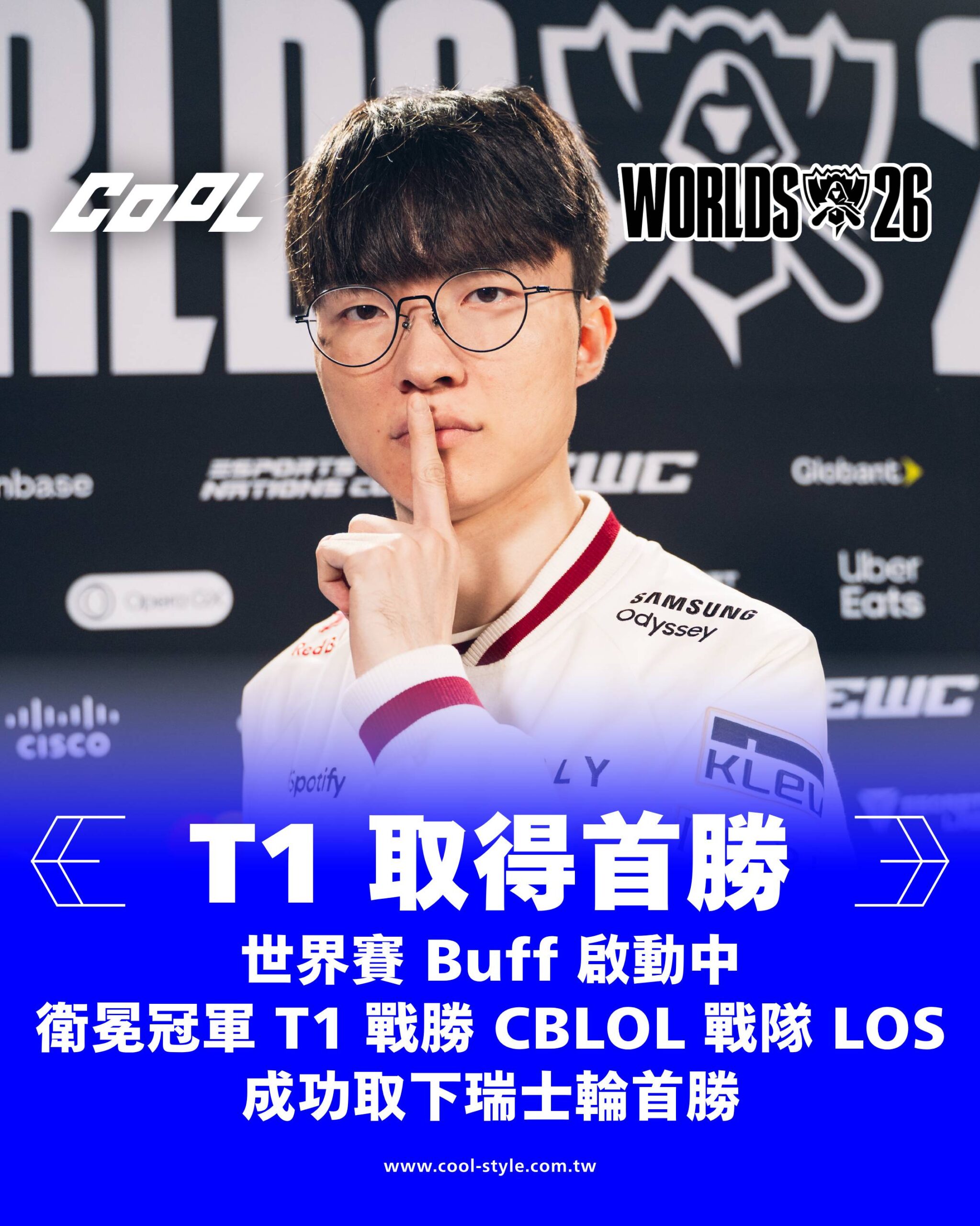 T1 勝（BO1）