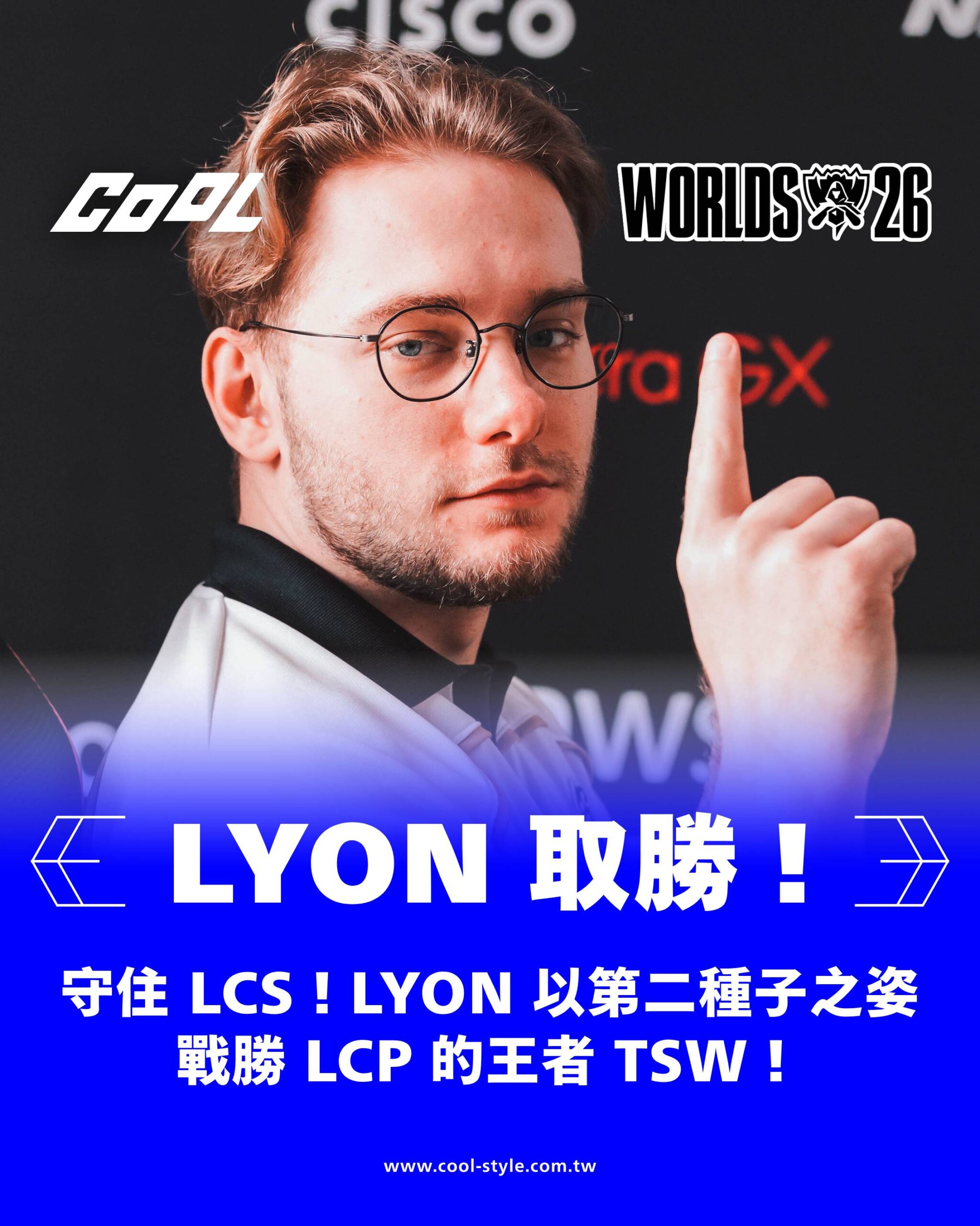 LYON 勝（BO1）
