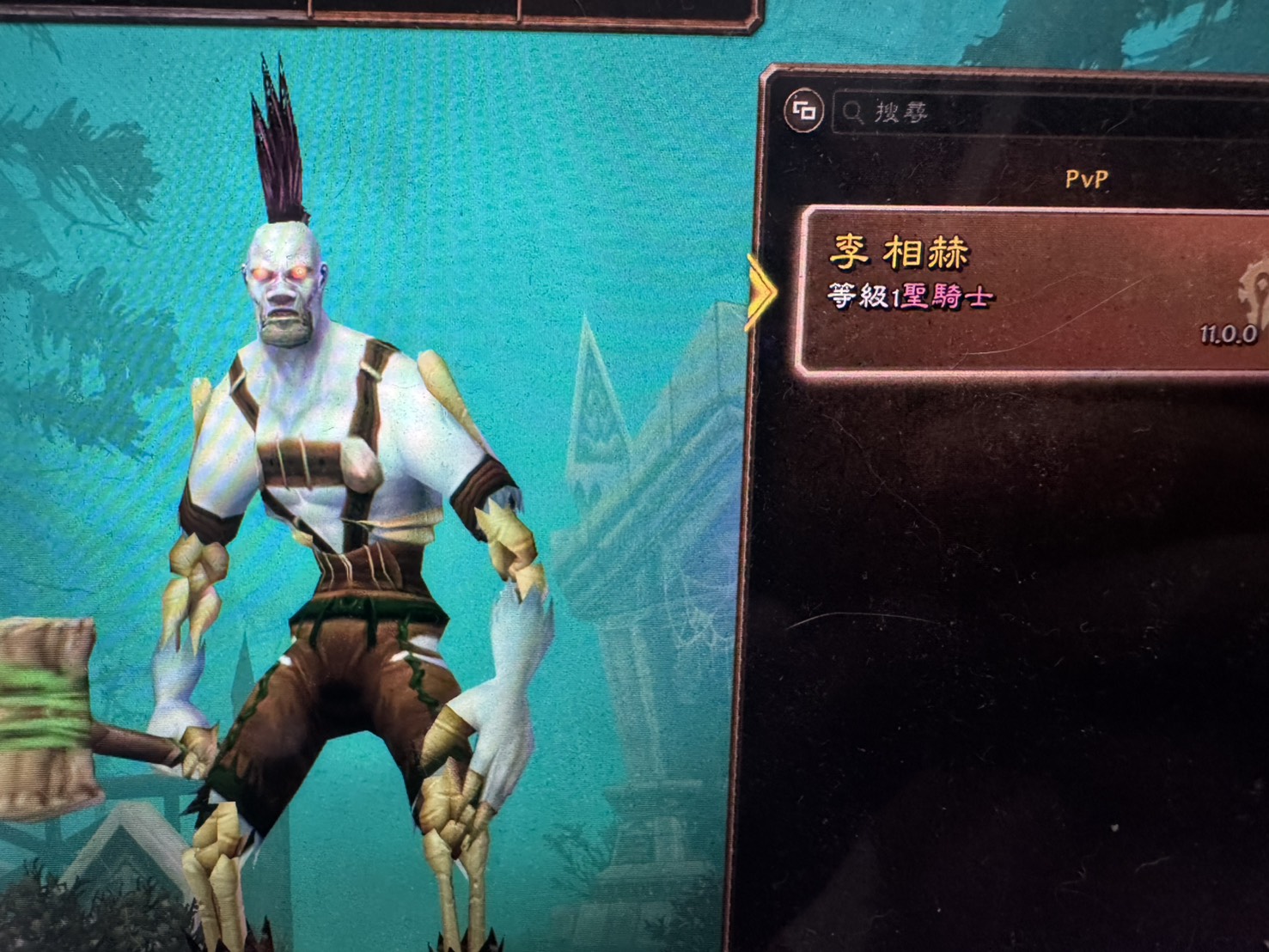《魔獸世界：永恆》開放預留角色名稱