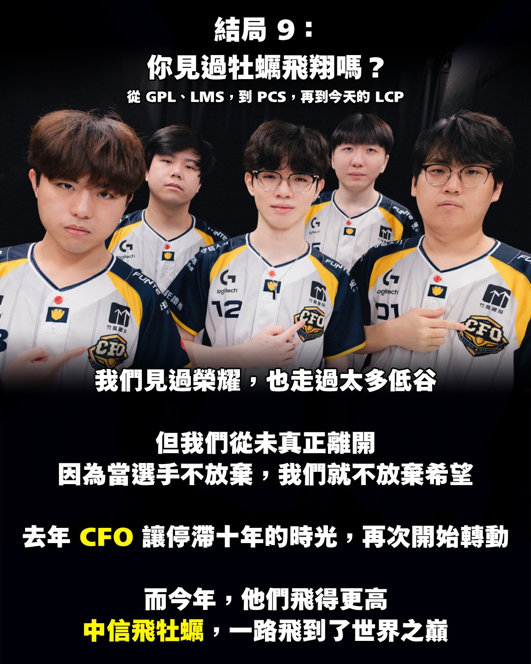 CFO 結局