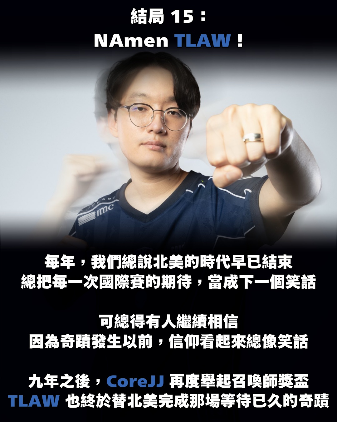 TLAW 結局