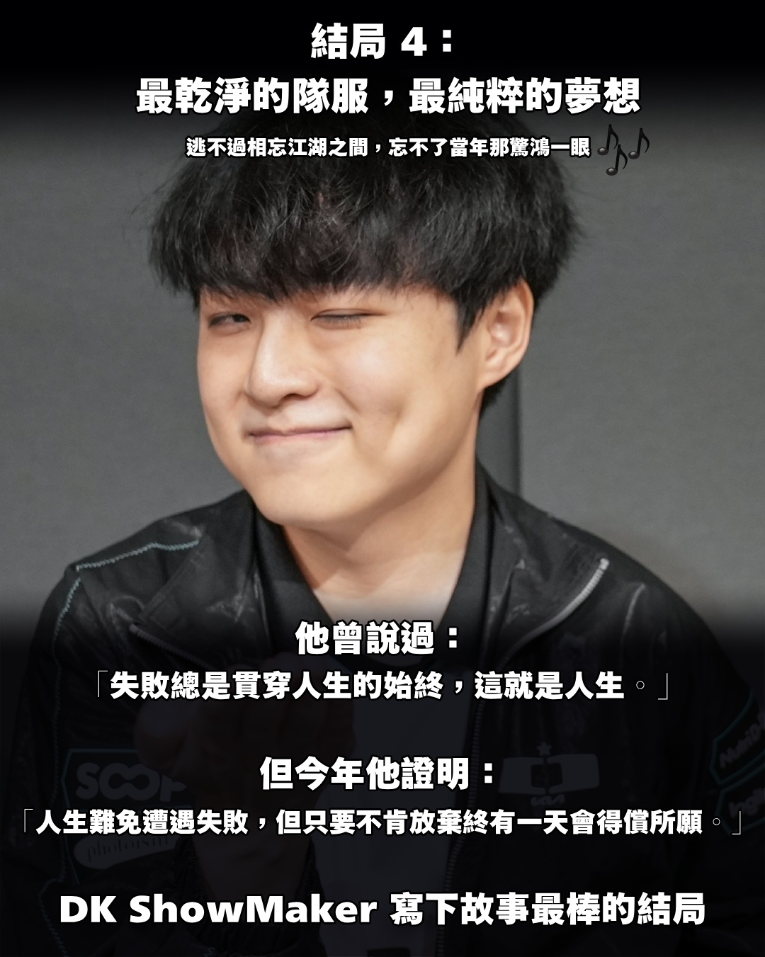 DK 結局