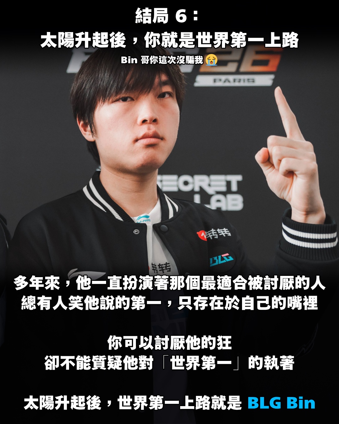 BLG 結局