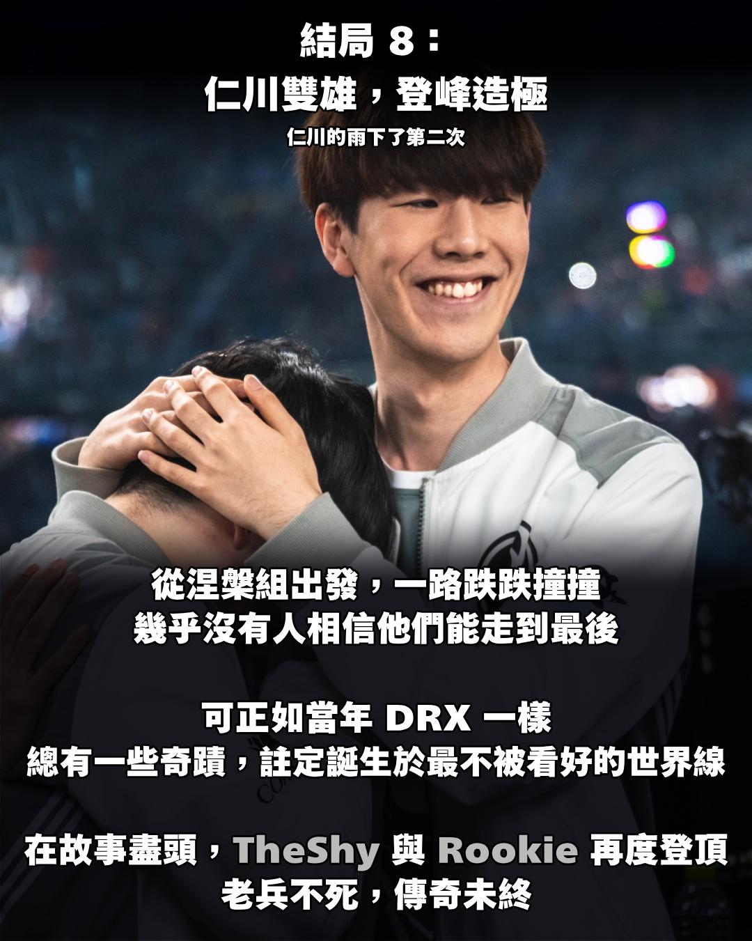 IG 結局