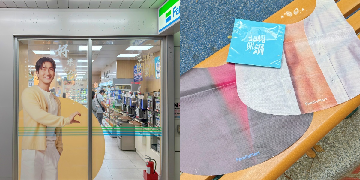 準備跟崔總一起吃鍋！全家 4 款「崔始源限定圍兜」登場，台北這間全家變身「吃鍋後源會」