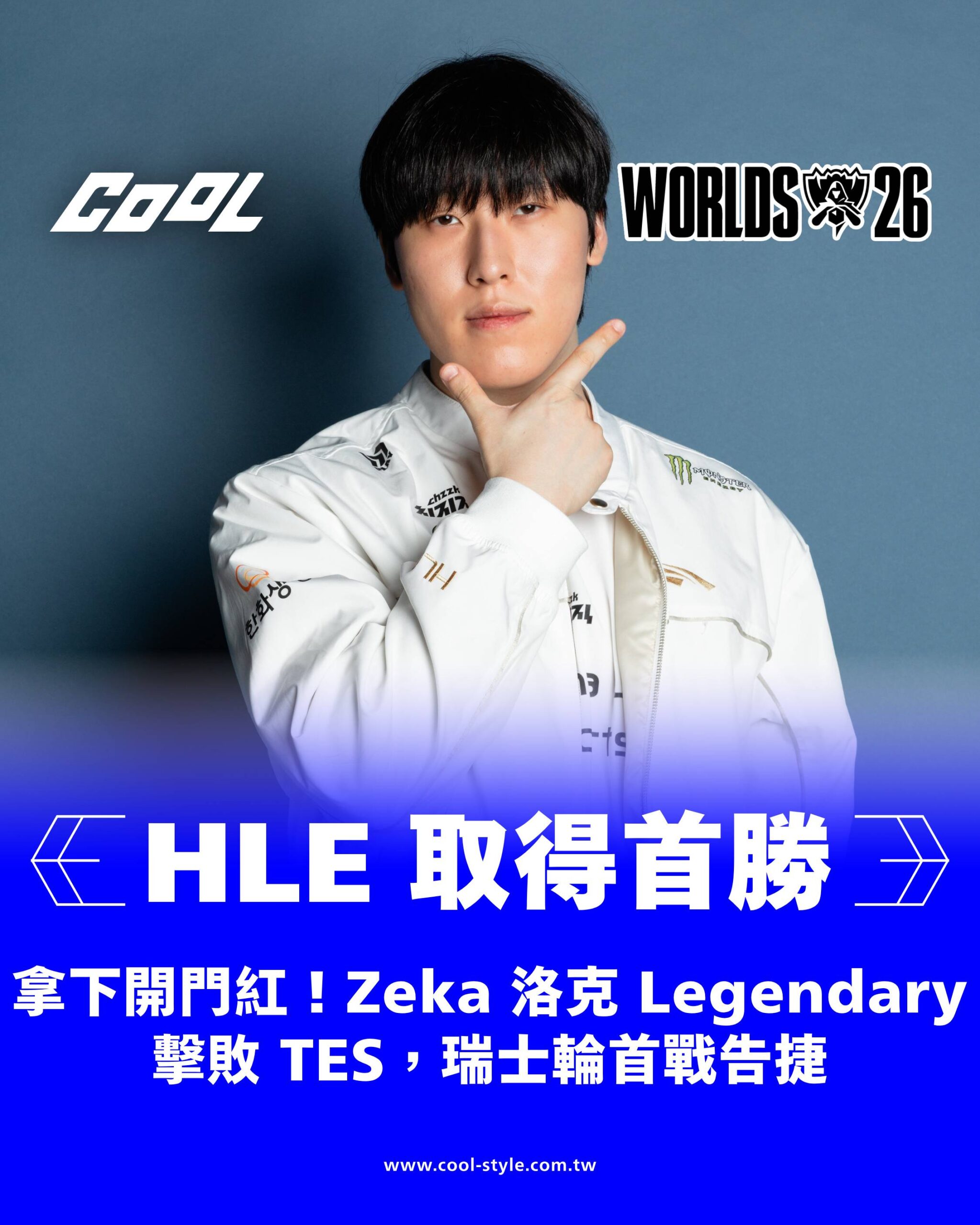 HLE vs TES|HLE 勝(BO1)